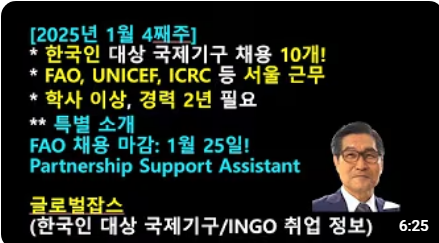 한국인 전용 채용 공고 알림(2025년 1월 4주차).PNG