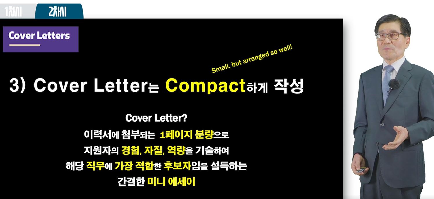 Cover Letter 작성요령(표지 이미지).JPG